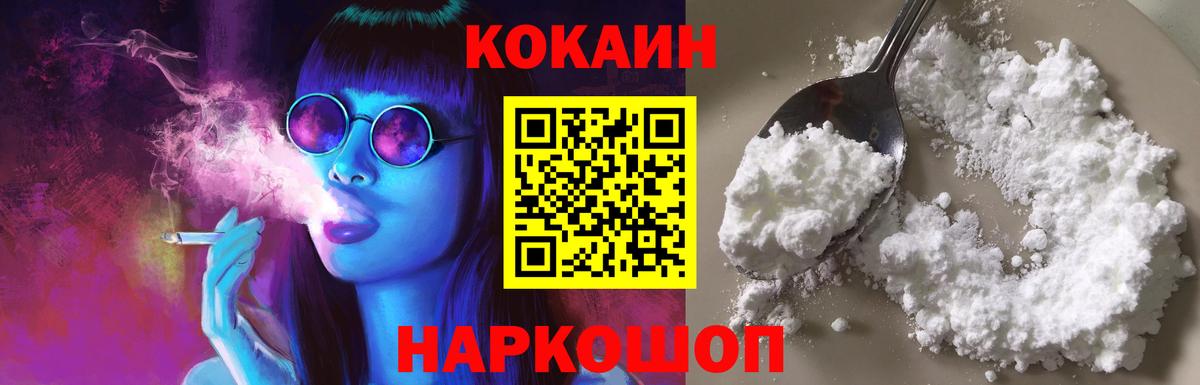 Кокаин Боливия  КОКАИН Columbia  Вход с VPN  Отрадный 