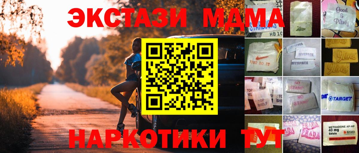 Экстази таблы Отрадный