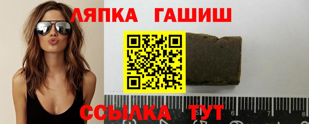 ГАШИШ  ГАШ 40% ТГК  ГАШ Изолятор  Вход с VPN  Отрадный 