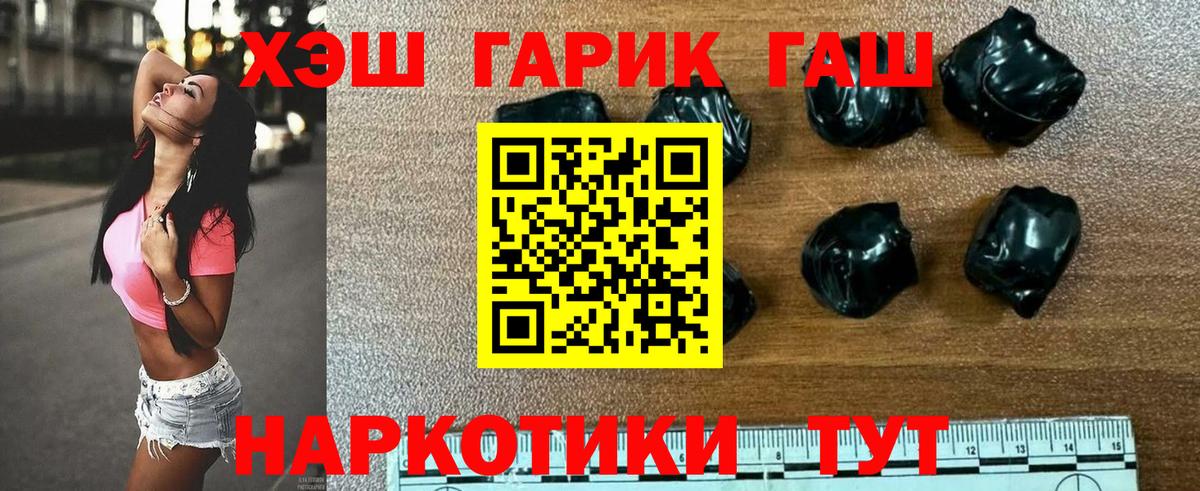 Гашиш гарик Отрадный