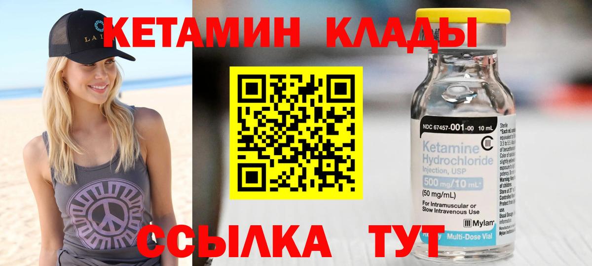 КЕТАМИН ketamine  Вход с VPN  КЕТАМИН VHQ  Отрадный 