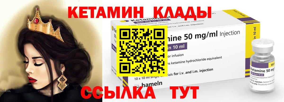 Кетамин ketamine Отрадный
