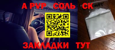 a pvp Славгород