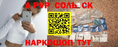 a pvp Славгород