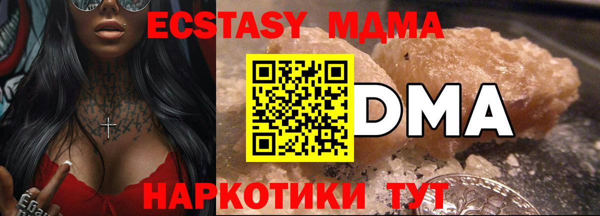 MDMA Molly Отрадный