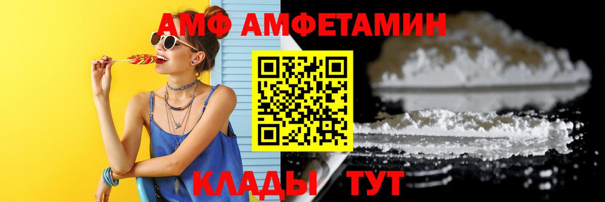 МЕТАМФЕТАМИН витя  Вход с VPN  Отрадный 