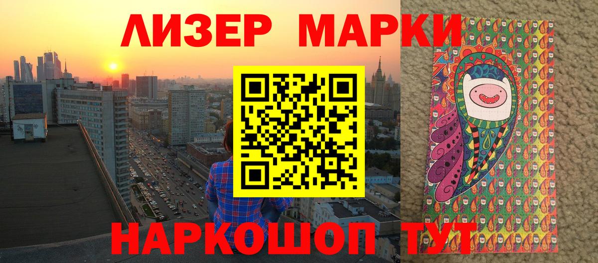Марки NBOMe 1,5мг Отрадный