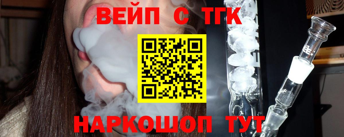 Дистиллят ТГК жижа Отрадный