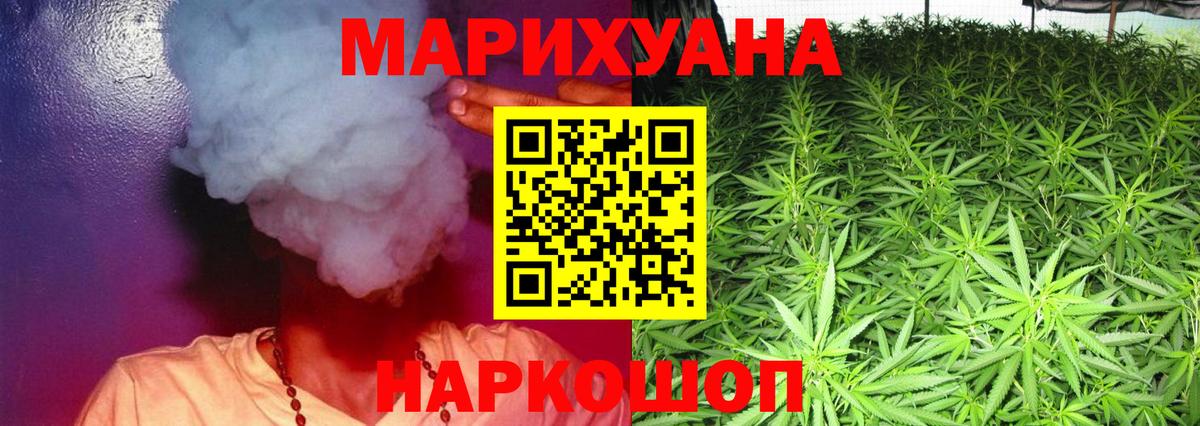 Шишки марихуана тримм Отрадный